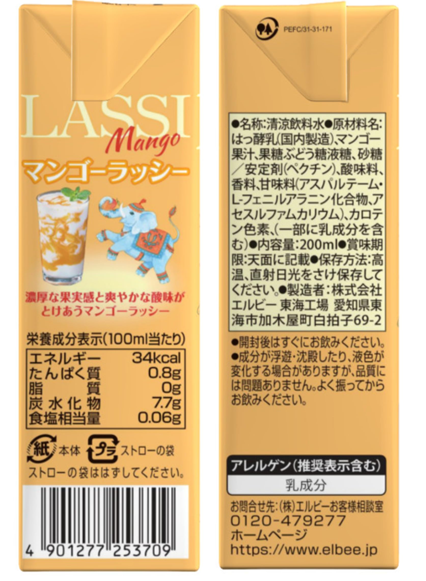 Amazon.co.jp: エルビー マンゴーラッシー 200ml紙パック×72本 （24本